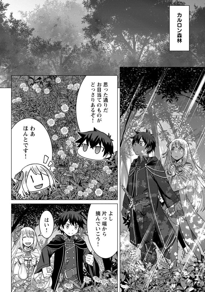 転生無敗の異世界賢者 ～ゲームのジョブで楽しいセカンドライフ～ 第6話 - 6