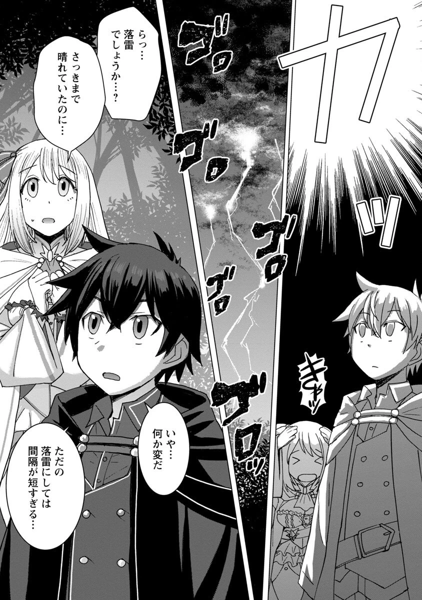 転生無敗の異世界賢者 ～ゲームのジョブで楽しいセカンドライフ～ 第6話 - 10