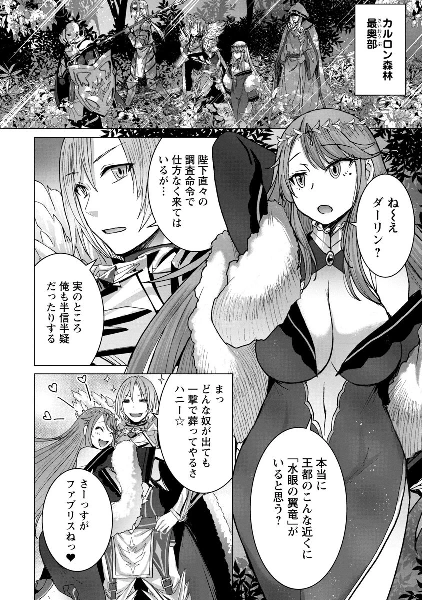 転生無敗の異世界賢者 ～ゲームのジョブで楽しいセカンドライフ～ 第6話 - 12