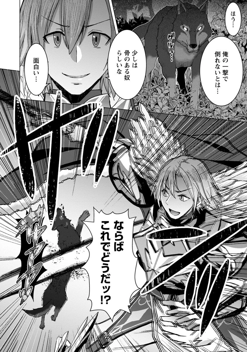 転生無敗の異世界賢者 ～ゲームのジョブで楽しいセカンドライフ～ 第6話 - 14