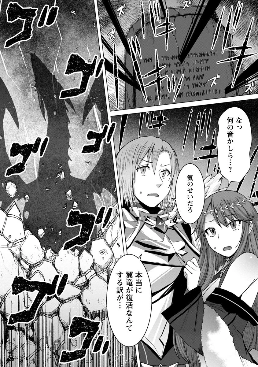 転生無敗の異世界賢者 ～ゲームのジョブで楽しいセカンドライフ～ 第6話 - 17