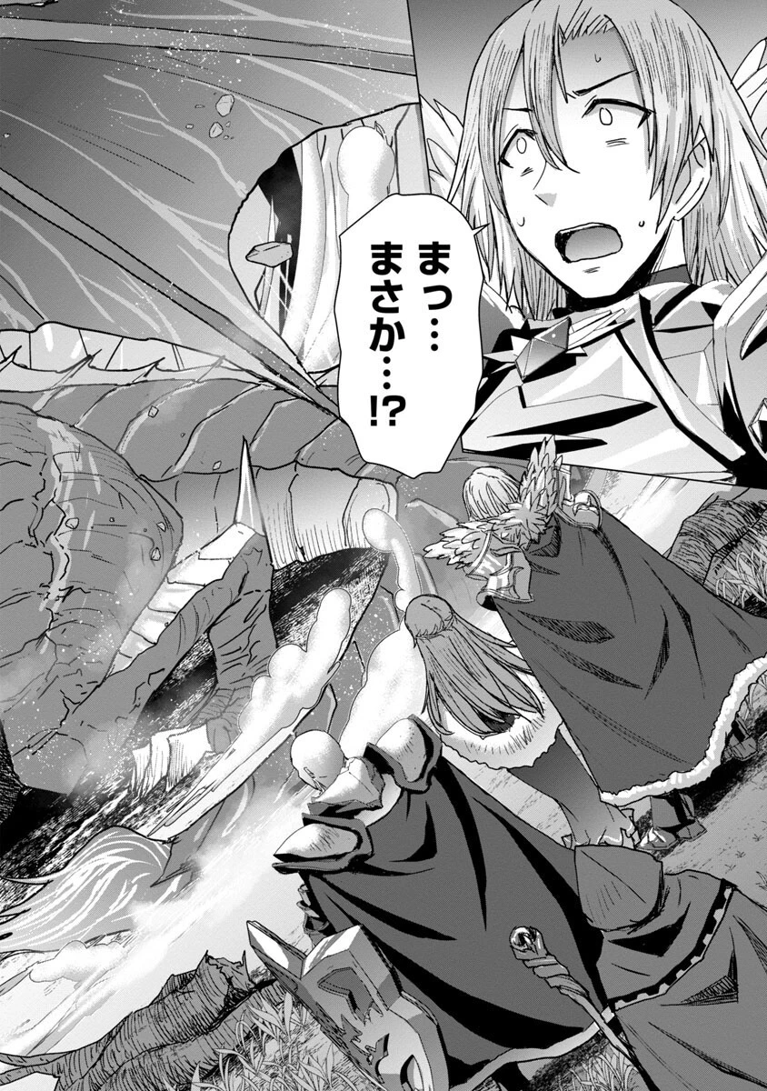 転生無敗の異世界賢者 ～ゲームのジョブで楽しいセカンドライフ～ 第6話 - 18