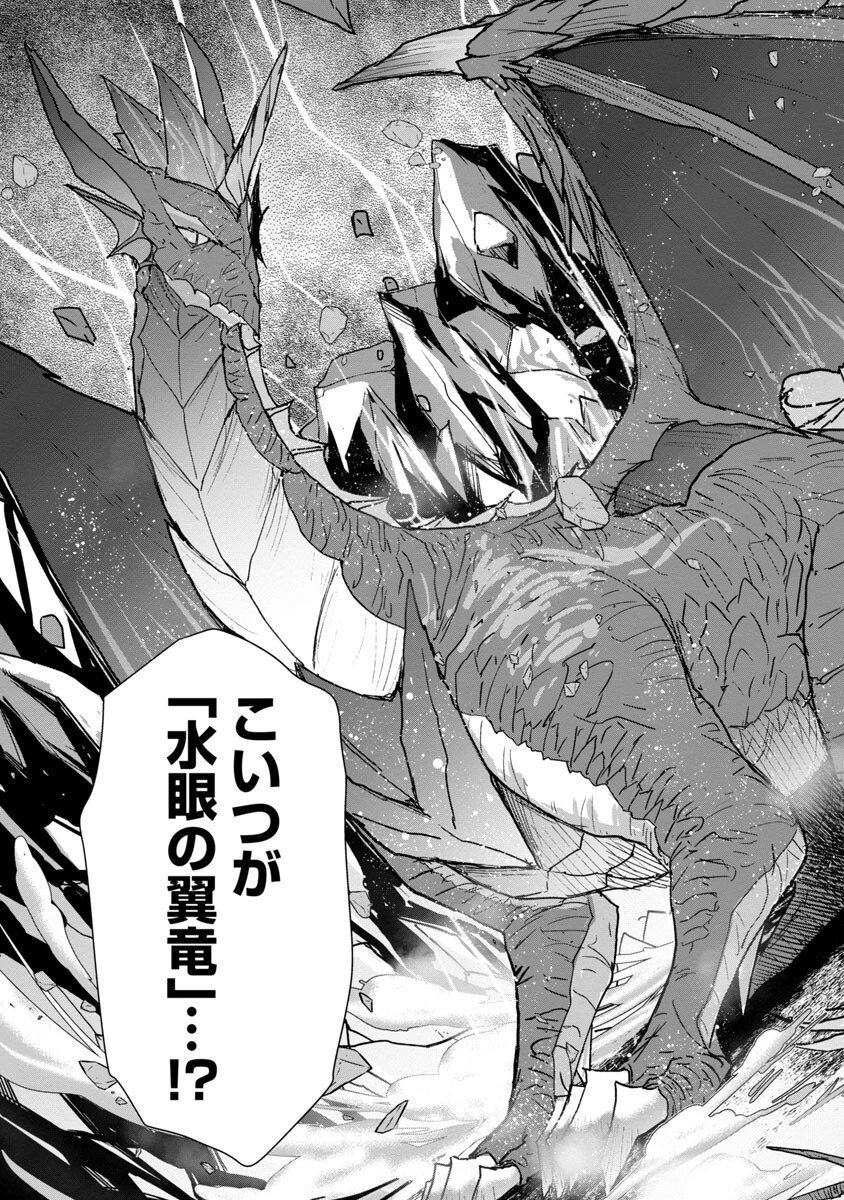 転生無敗の異世界賢者 ～ゲームのジョブで楽しいセカンドライフ～ 第6話 - 19