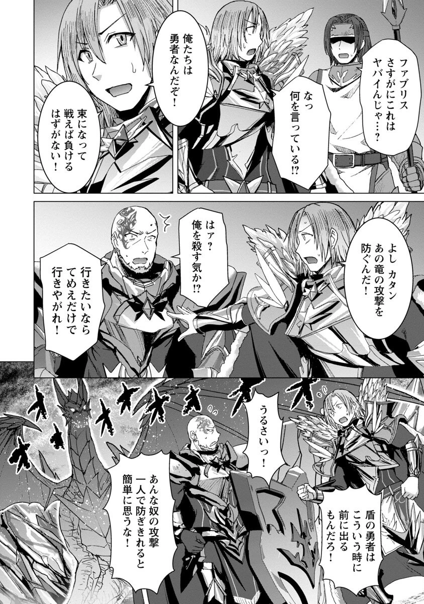 転生無敗の異世界賢者 ～ゲームのジョブで楽しいセカンドライフ～ 第6話 - 20