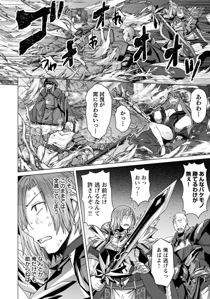 転生無敗の異世界賢者 ～ゲームのジョブで楽しいセカンドライフ～ 第6話 - 22