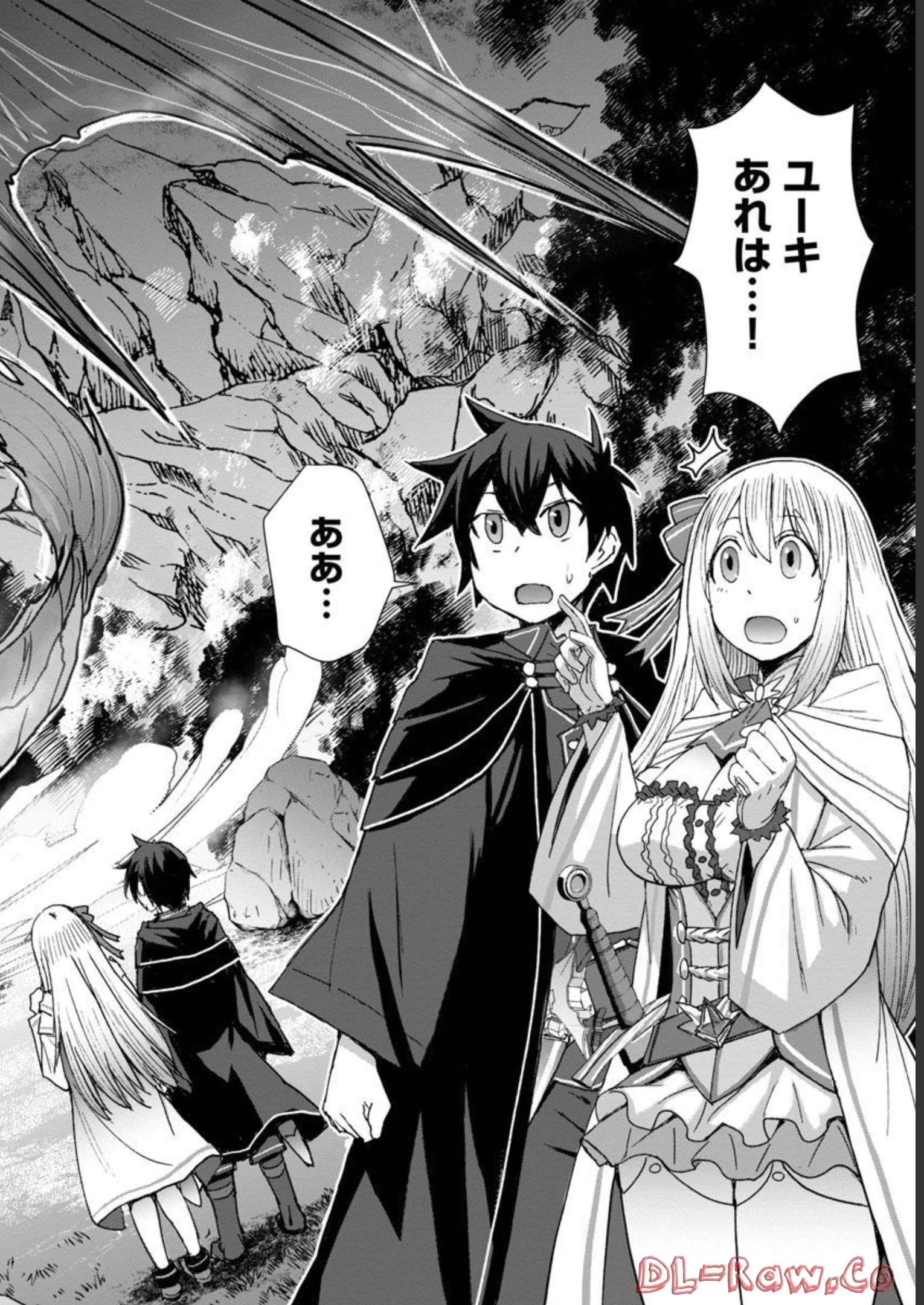 転生無敗の異世界賢者 ～ゲームのジョブで楽しいセカンドライフ～ 第7話 - 4