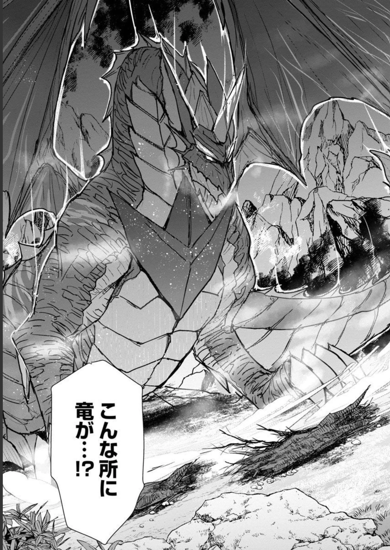 転生無敗の異世界賢者 ～ゲームのジョブで楽しいセカンドライフ～ 第7話 - 5