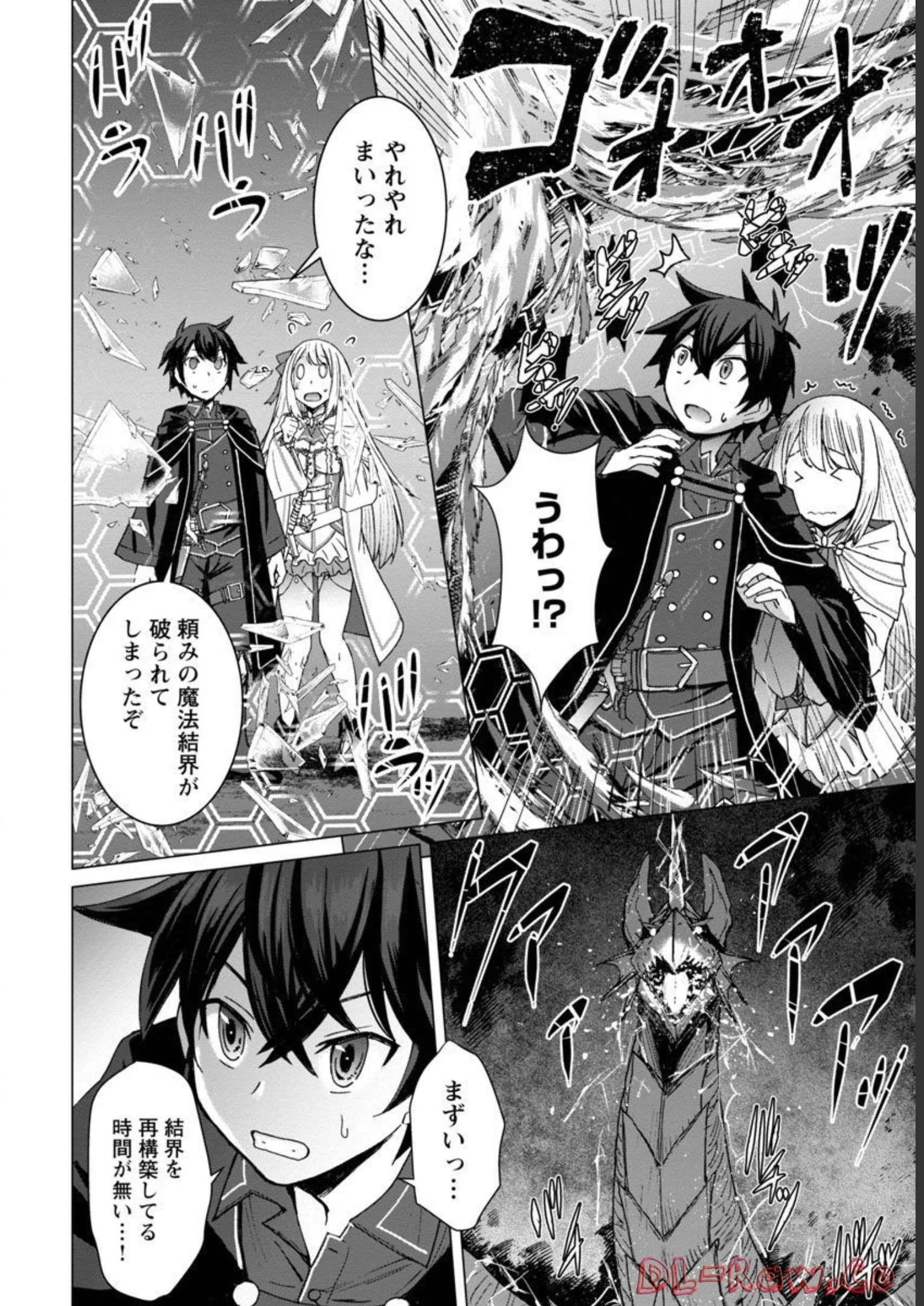 転生無敗の異世界賢者 ～ゲームのジョブで楽しいセカンドライフ～ 第7話 - 8