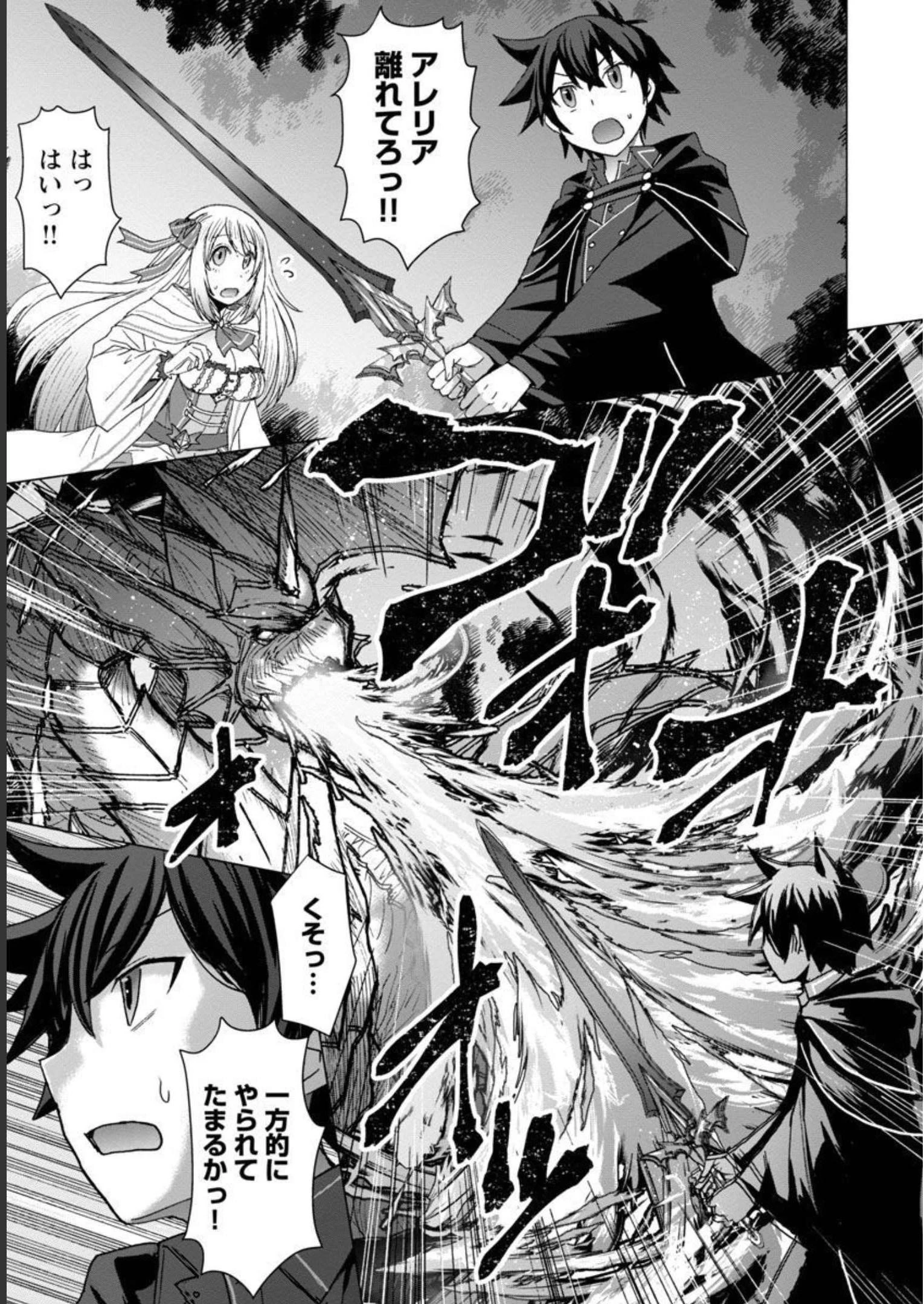 転生無敗の異世界賢者 ～ゲームのジョブで楽しいセカンドライフ～ 第7話 - 9