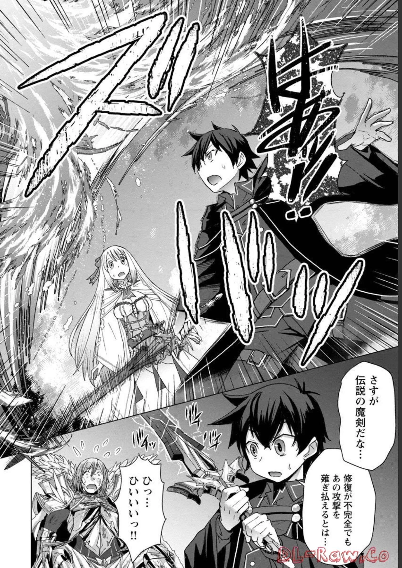 転生無敗の異世界賢者 ～ゲームのジョブで楽しいセカンドライフ～ 第7話 - 10