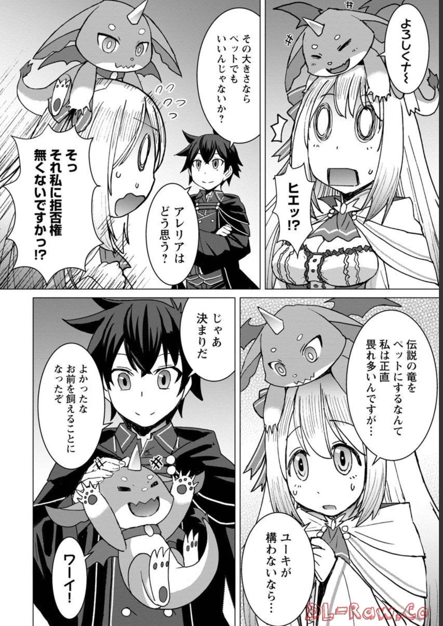 転生無敗の異世界賢者 ～ゲームのジョブで楽しいセカンドライフ～ 第7話 - 14