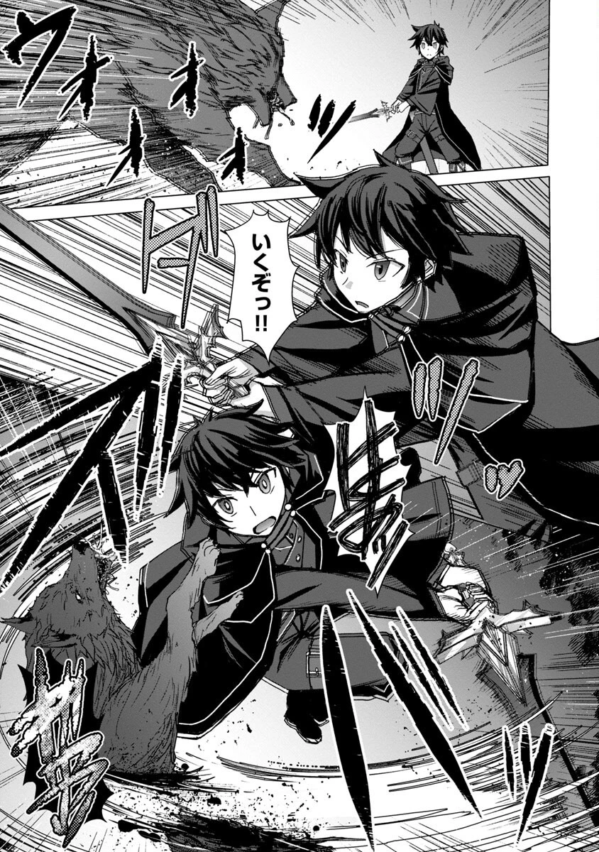 転生無敗の異世界賢者 ～ゲームのジョブで楽しいセカンドライフ～ 第8話 - 5