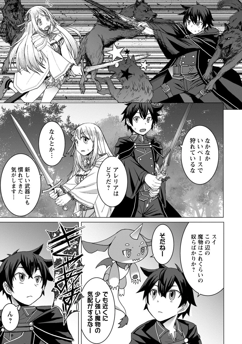 転生無敗の異世界賢者 ～ゲームのジョブで楽しいセカンドライフ～ 第8話 - 7