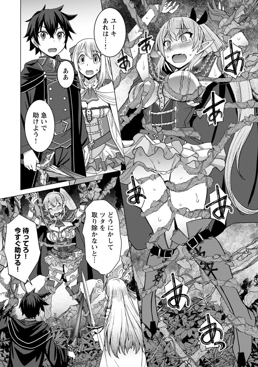 転生無敗の異世界賢者 ～ゲームのジョブで楽しいセカンドライフ～ 第8話 - 8