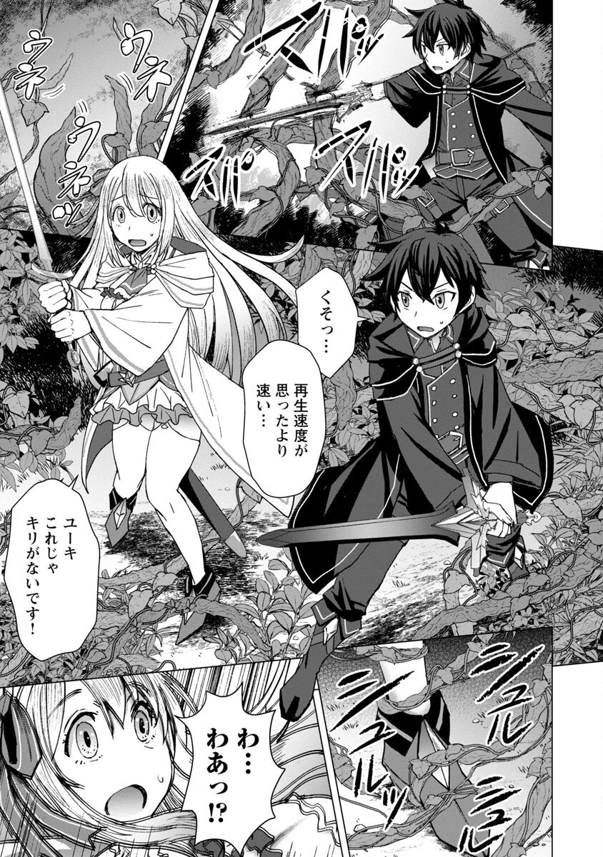 転生無敗の異世界賢者 ～ゲームのジョブで楽しいセカンドライフ～ 第8話 - 9