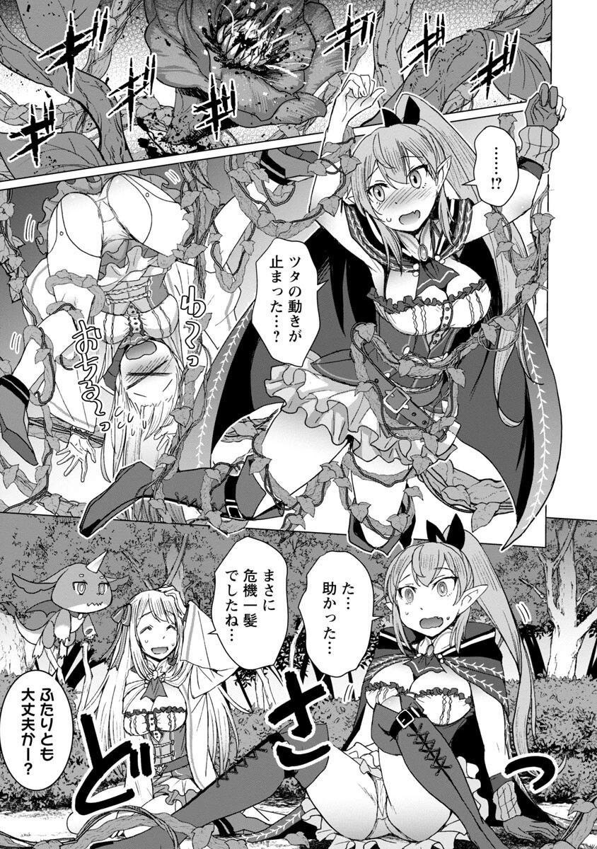 転生無敗の異世界賢者 ～ゲームのジョブで楽しいセカンドライフ～ 第8話 - 13