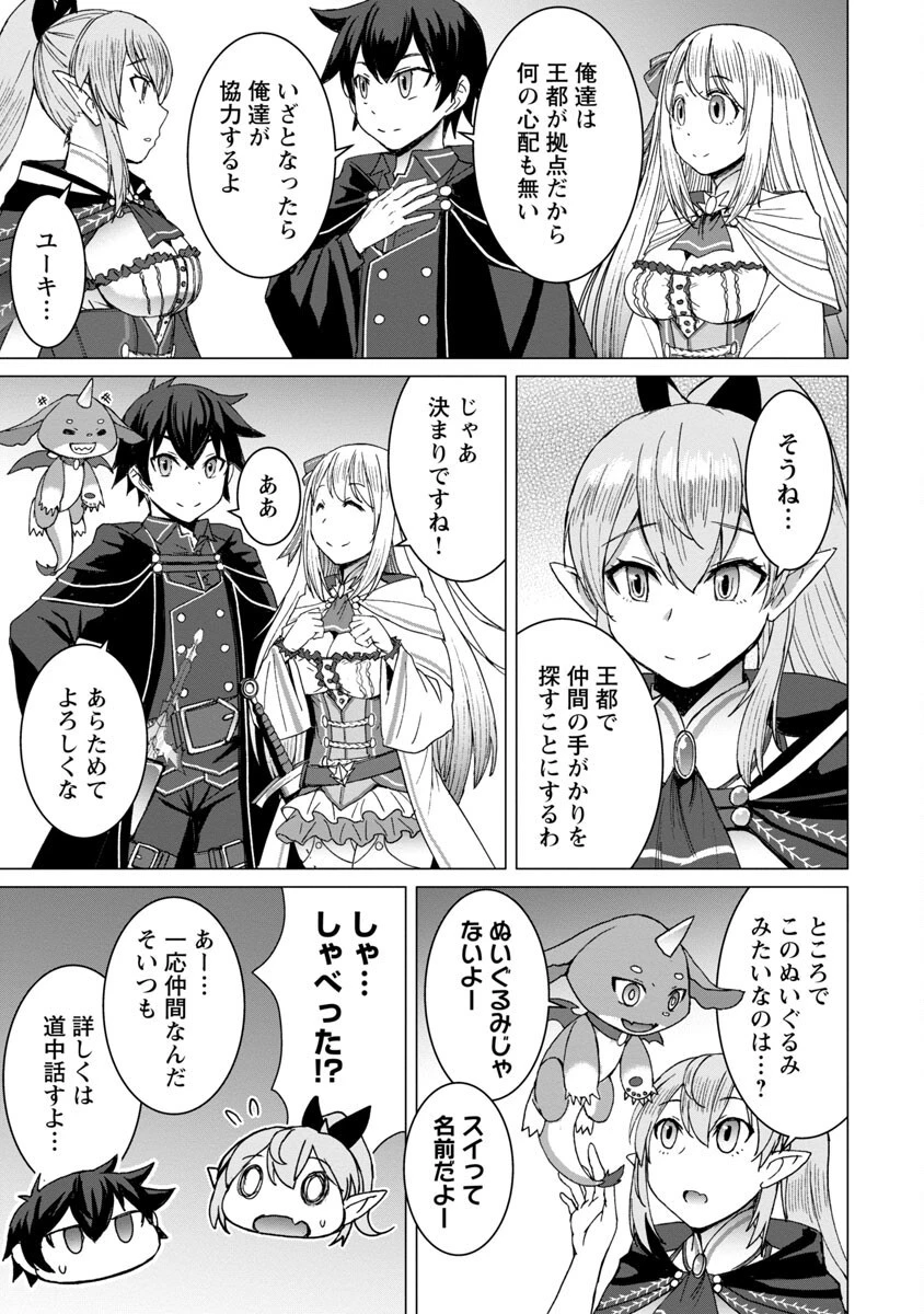 転生無敗の異世界賢者 ～ゲームのジョブで楽しいセカンドライフ～ 第8話 - 17