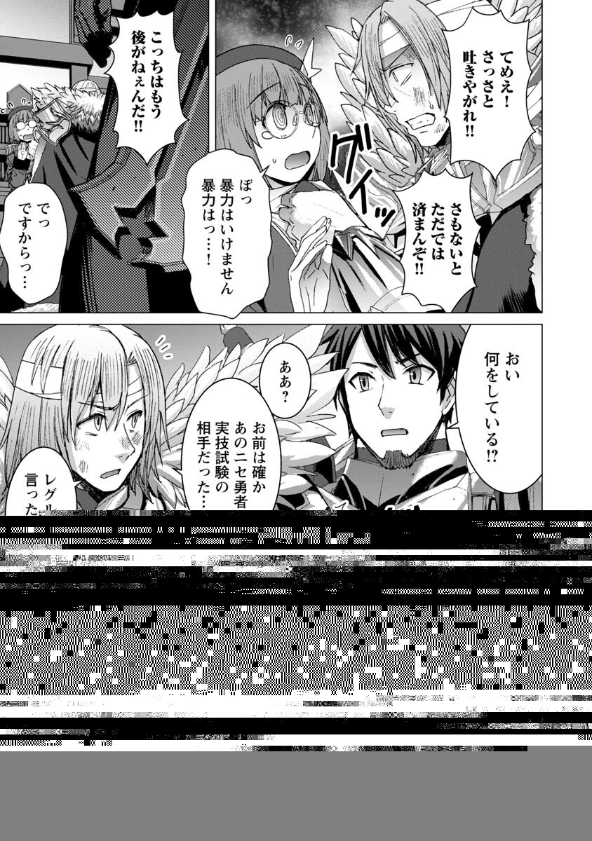 転生無敗の異世界賢者 ～ゲームのジョブで楽しいセカンドライフ～ 第8話 - 18