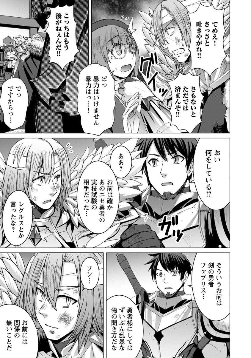 転生無敗の異世界賢者 ～ゲームのジョブで楽しいセカンドライフ～ 第8話 - 19