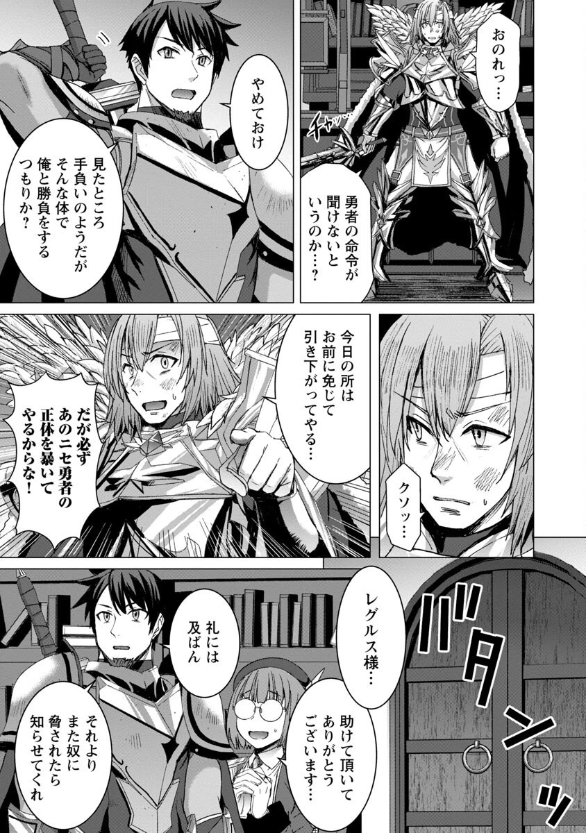 転生無敗の異世界賢者 ～ゲームのジョブで楽しいセカンドライフ～ 第8話 - 21