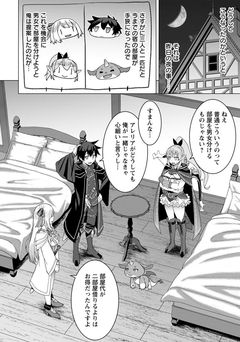 転生無敗の異世界賢者 ～ゲームのジョブで楽しいセカンドライフ～ 第9話 - 4