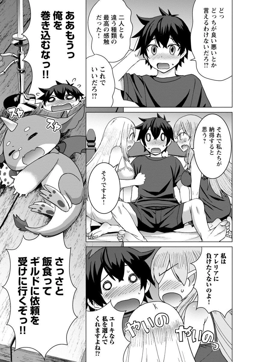 転生無敗の異世界賢者 ～ゲームのジョブで楽しいセカンドライフ～ 第9話 - 13