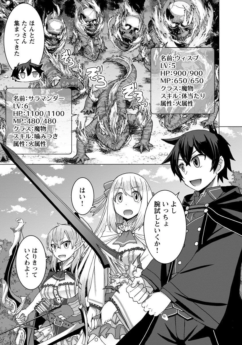 転生無敗の異世界賢者 ～ゲームのジョブで楽しいセカンドライフ～ 第9話 - 17