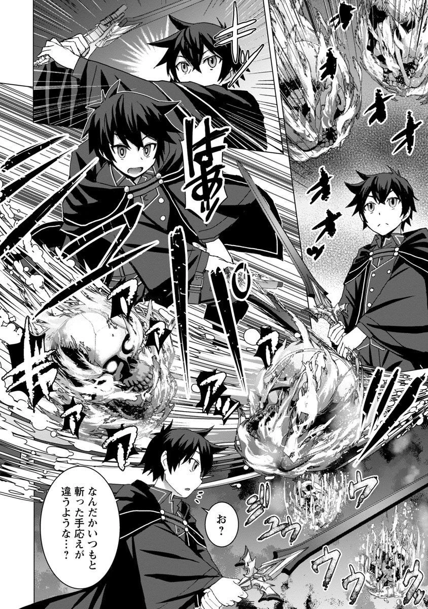 転生無敗の異世界賢者 ～ゲームのジョブで楽しいセカンドライフ～ 第9話 - 18