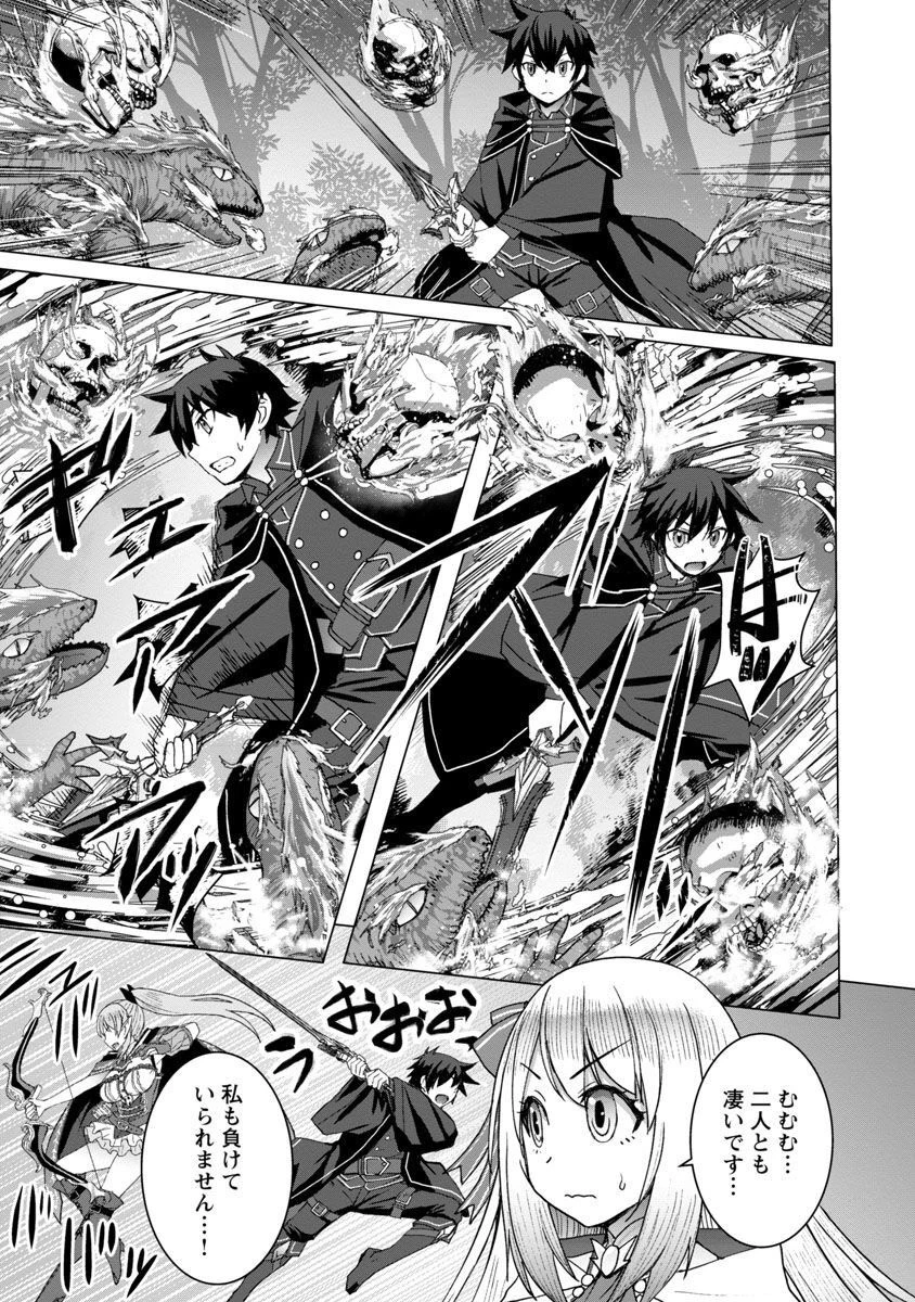 転生無敗の異世界賢者 ～ゲームのジョブで楽しいセカンドライフ～ 第9話 - 21