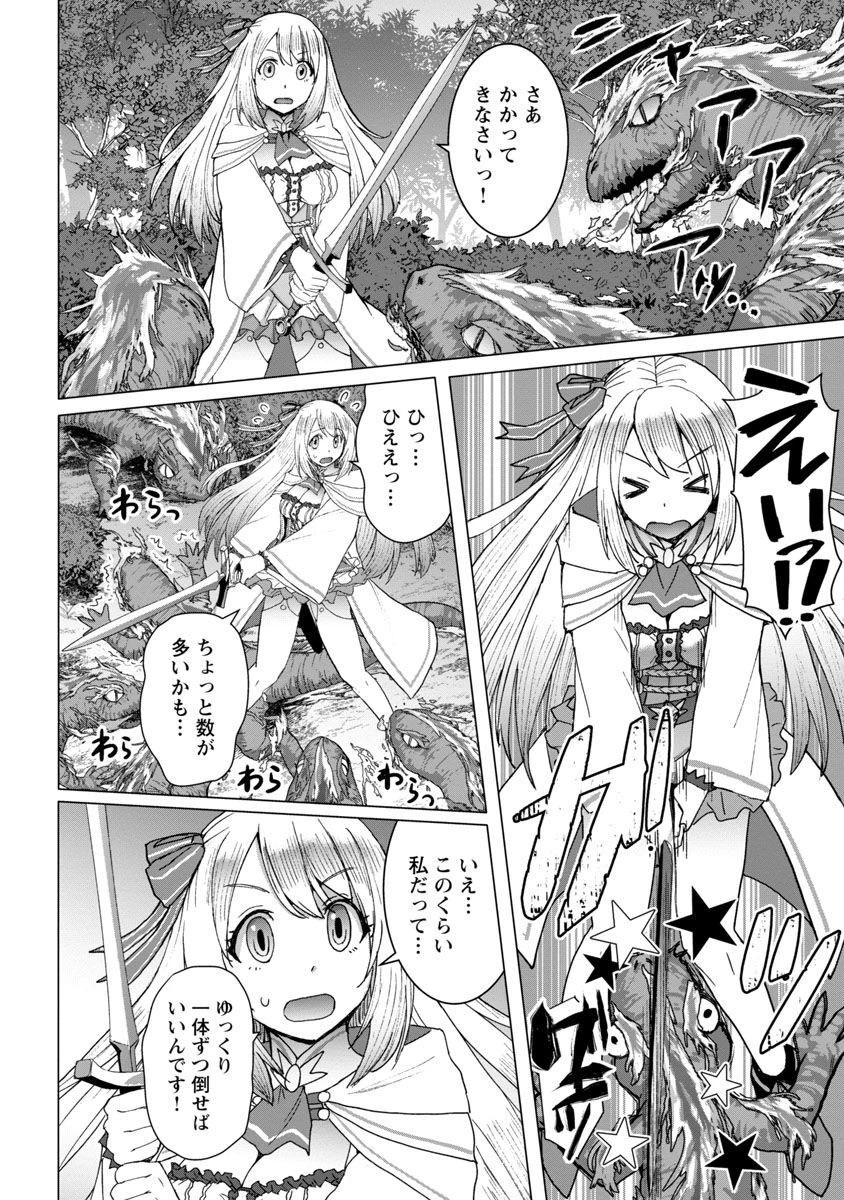 転生無敗の異世界賢者 ～ゲームのジョブで楽しいセカンドライフ～ 第9話 - 22