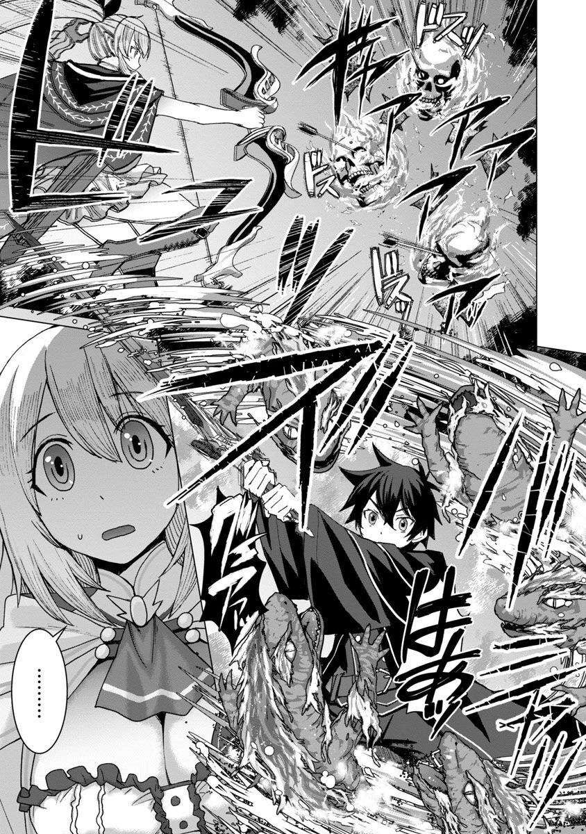 転生無敗の異世界賢者 ～ゲームのジョブで楽しいセカンドライフ～ 第9話 - 23