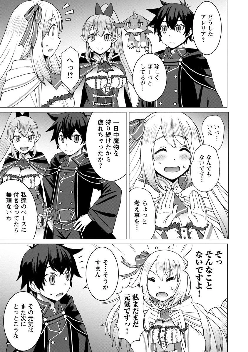 転生無敗の異世界賢者 ～ゲームのジョブで楽しいセカンドライフ～ 第9話 - 25