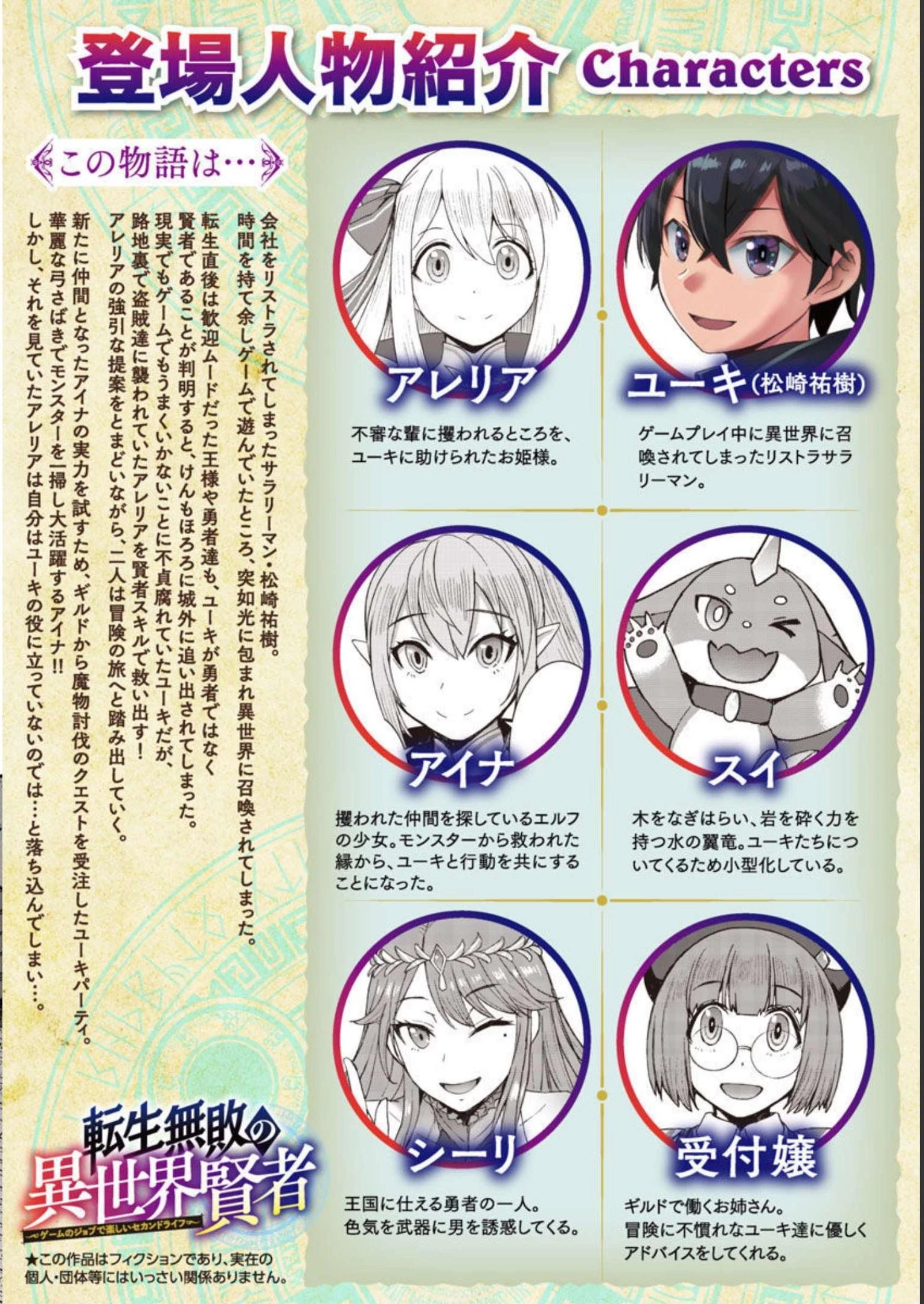 転生無敗の異世界賢者 ～ゲームのジョブで楽しいセカンドライフ～ 第10話 - 3