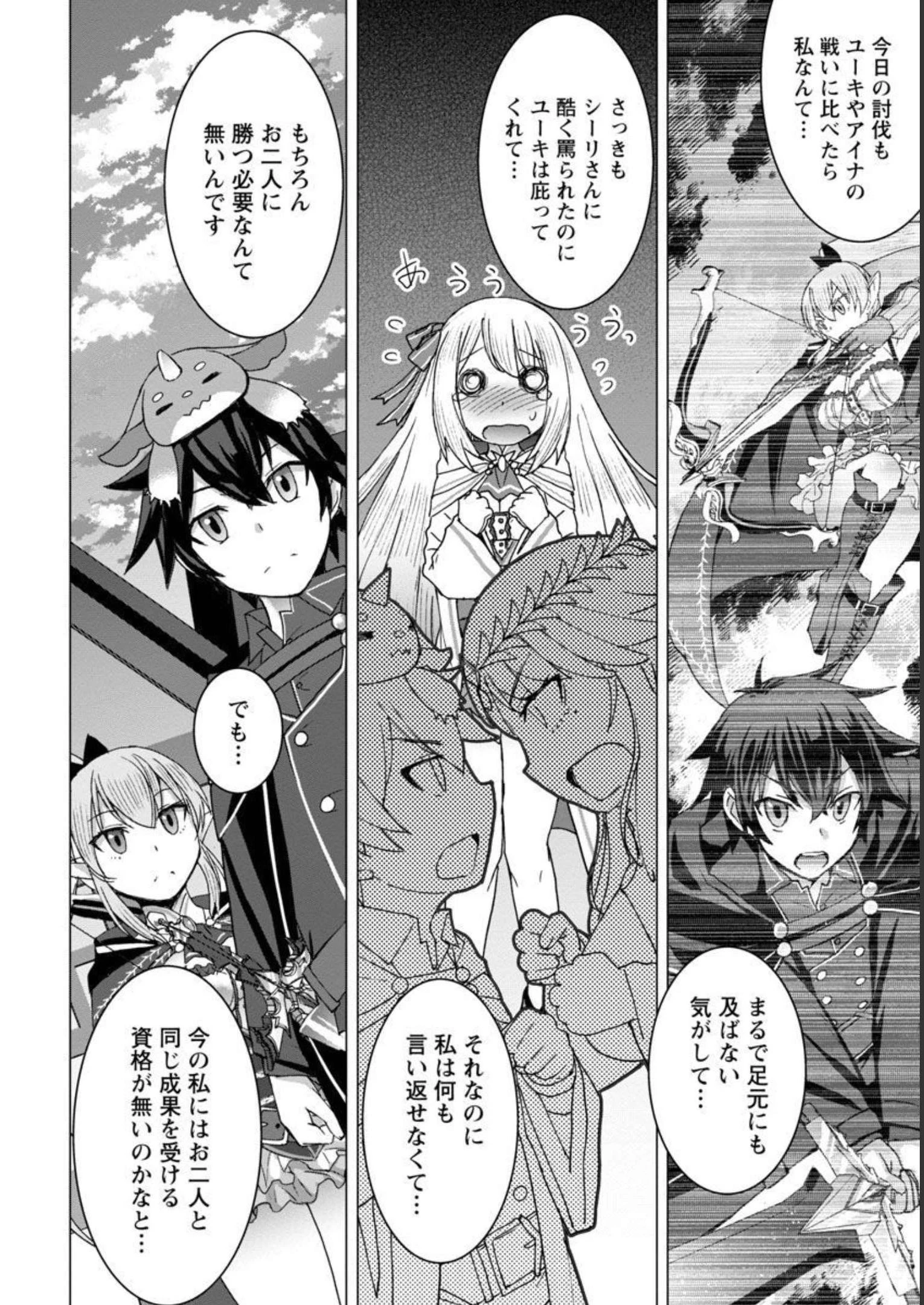 転生無敗の異世界賢者 ～ゲームのジョブで楽しいセカンドライフ～ 第10話 - 21