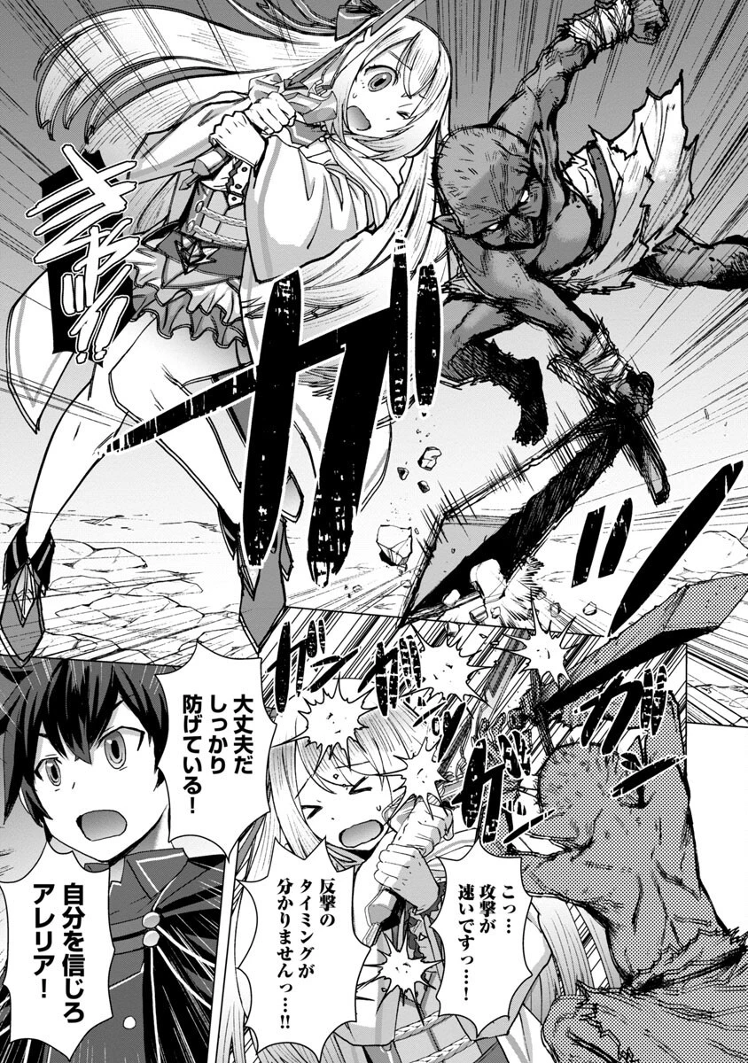 転生無敗の異世界賢者 ～ゲームのジョブで楽しいセカンドライフ～ 第11話 - 6