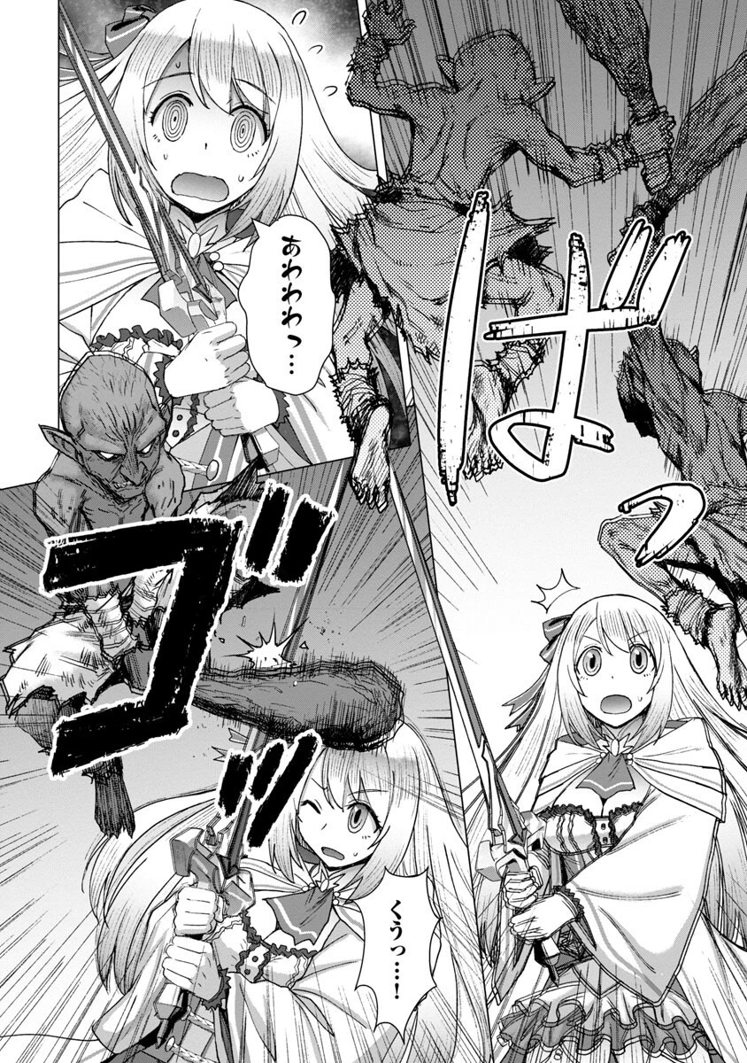 転生無敗の異世界賢者 ～ゲームのジョブで楽しいセカンドライフ～ 第11話 - 7