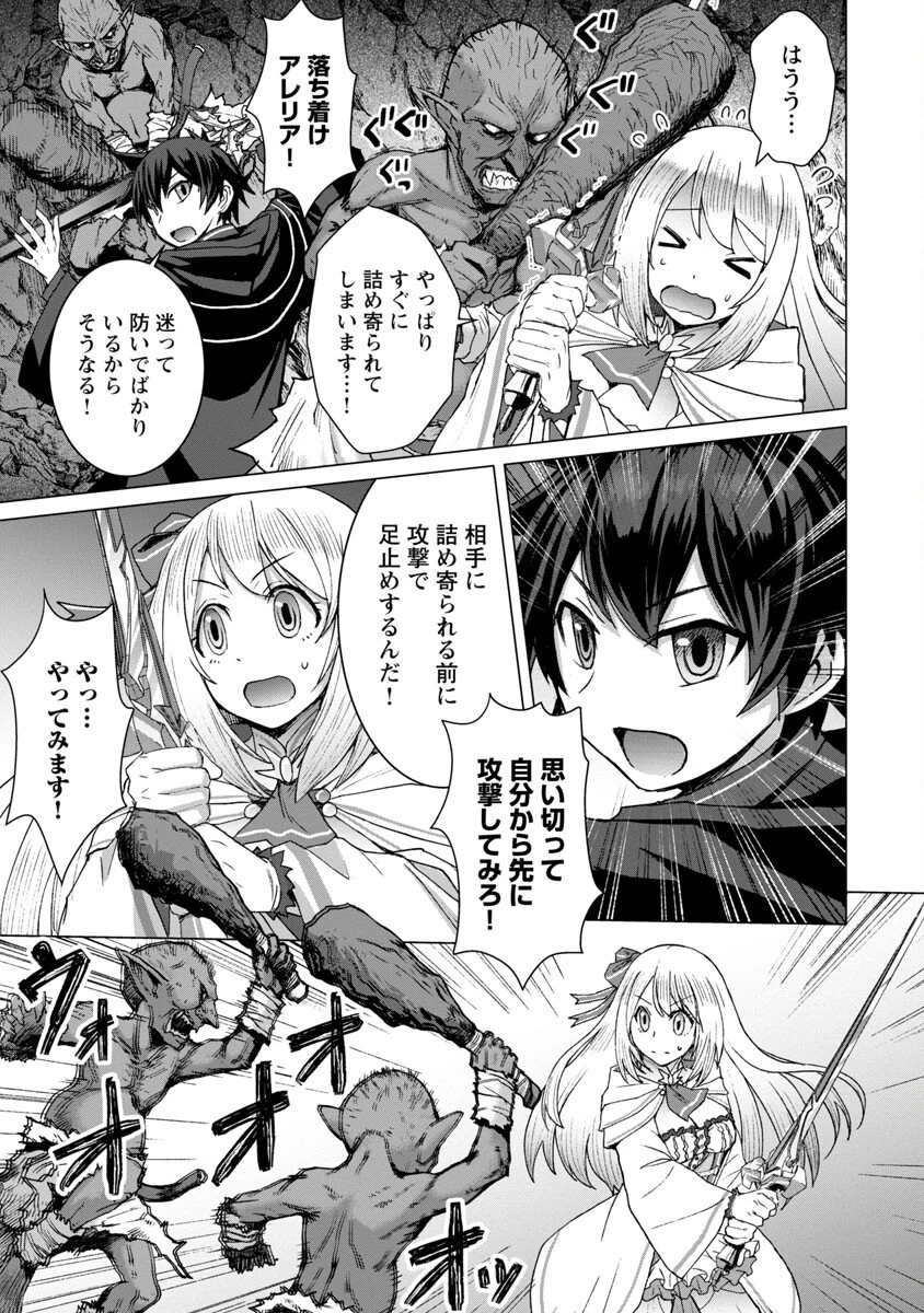 転生無敗の異世界賢者 ～ゲームのジョブで楽しいセカンドライフ～ 第11話 - 8