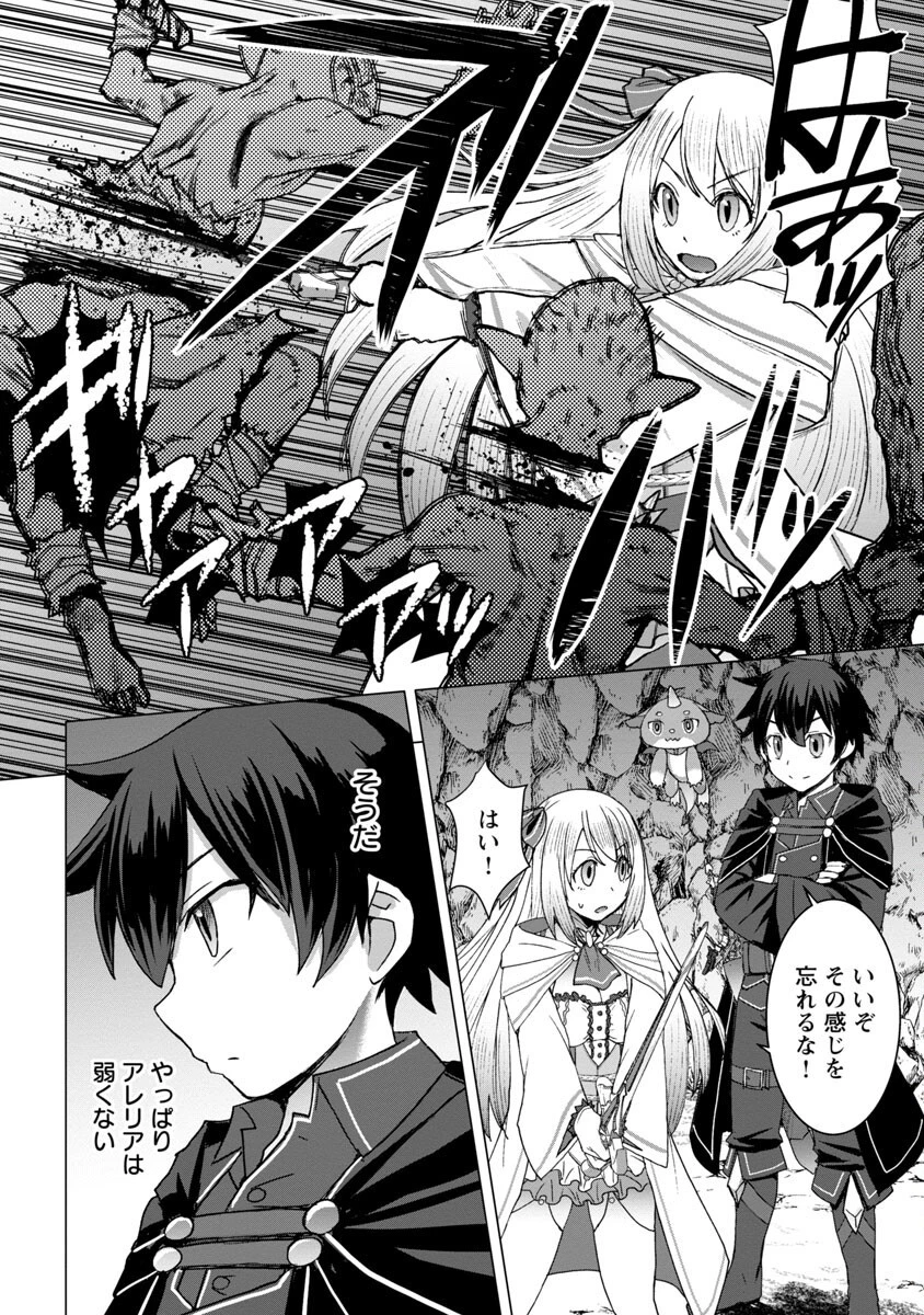 転生無敗の異世界賢者 ～ゲームのジョブで楽しいセカンドライフ～ 第11話 - 9