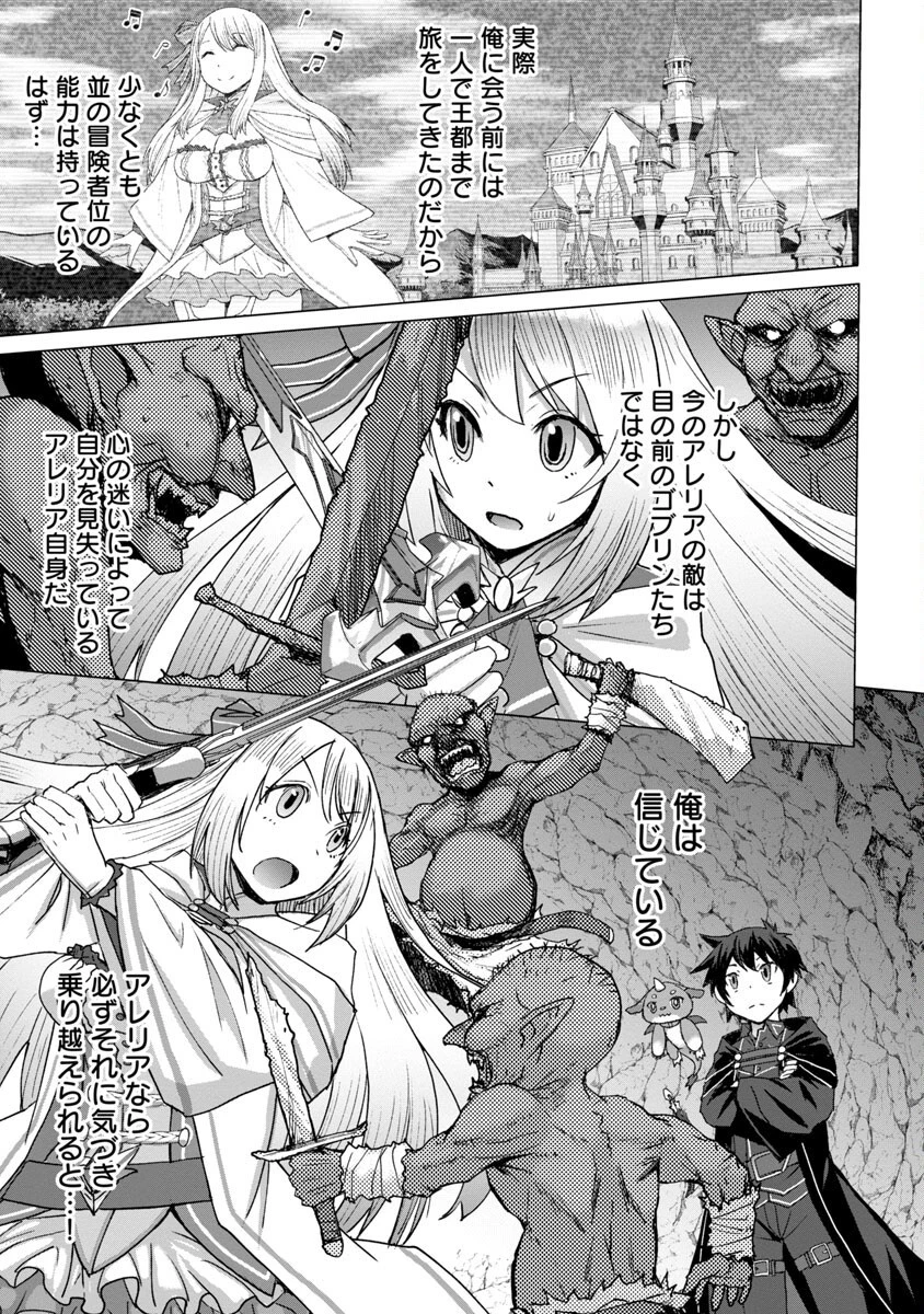 転生無敗の異世界賢者 ～ゲームのジョブで楽しいセカンドライフ～ 第11話 - 10