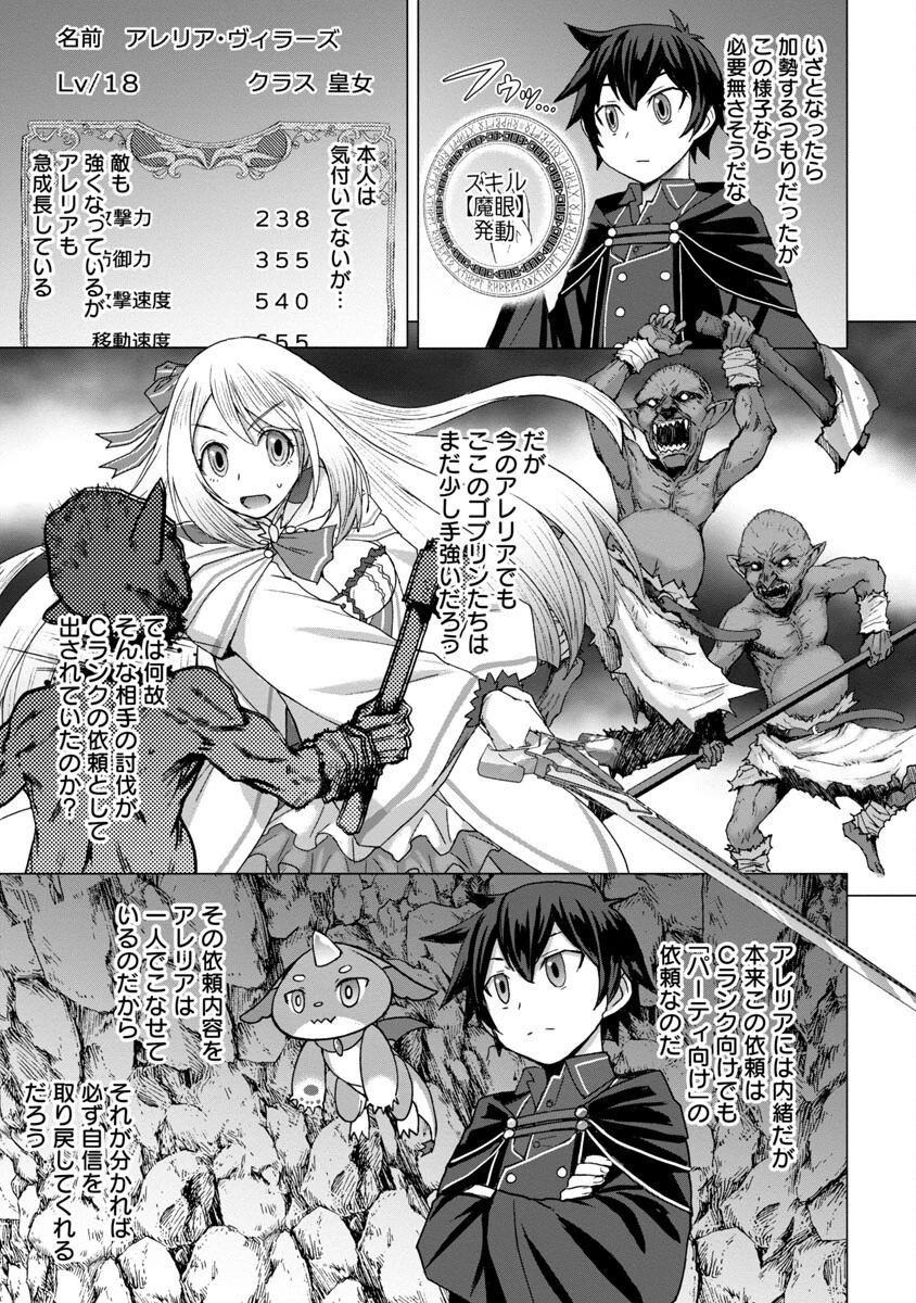 転生無敗の異世界賢者 ～ゲームのジョブで楽しいセカンドライフ～ 第11話 - 12