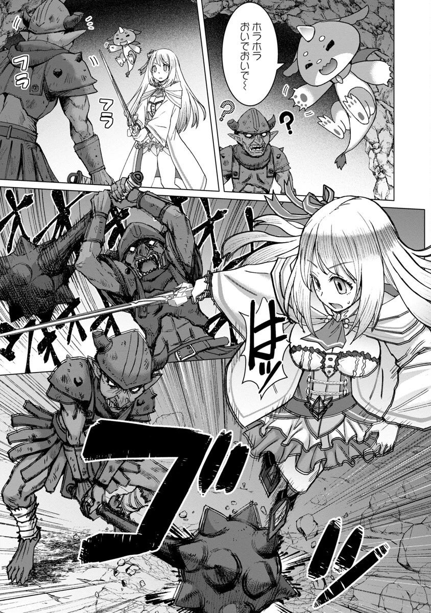 転生無敗の異世界賢者 ～ゲームのジョブで楽しいセカンドライフ～ 第11話 - 14