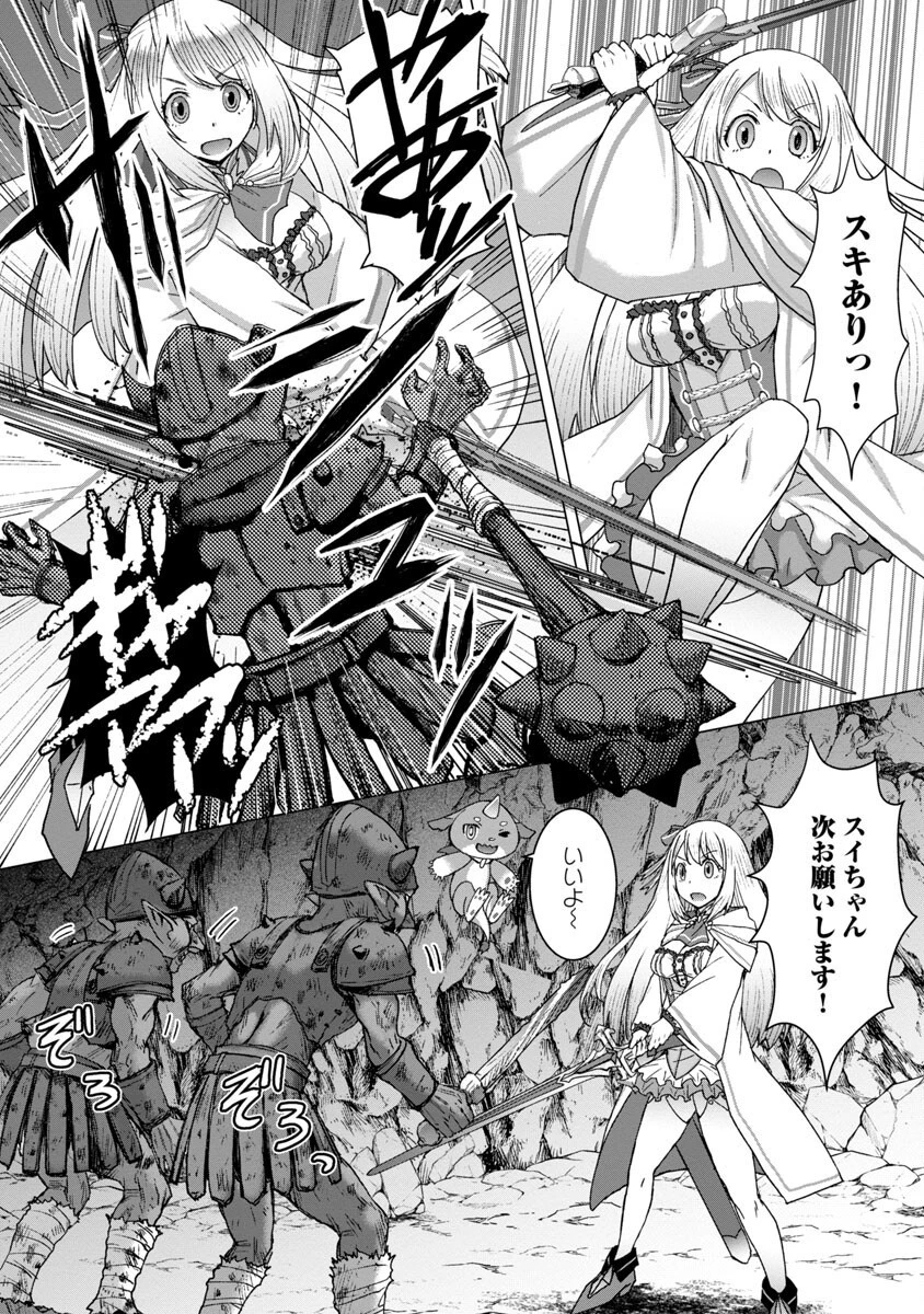 転生無敗の異世界賢者 ～ゲームのジョブで楽しいセカンドライフ～ 第11話 - 15