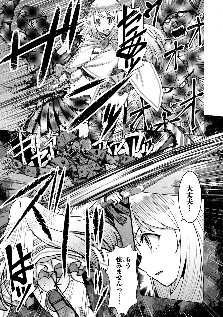 転生無敗の異世界賢者 ～ゲームのジョブで楽しいセカンドライフ～ 第11話 - 16