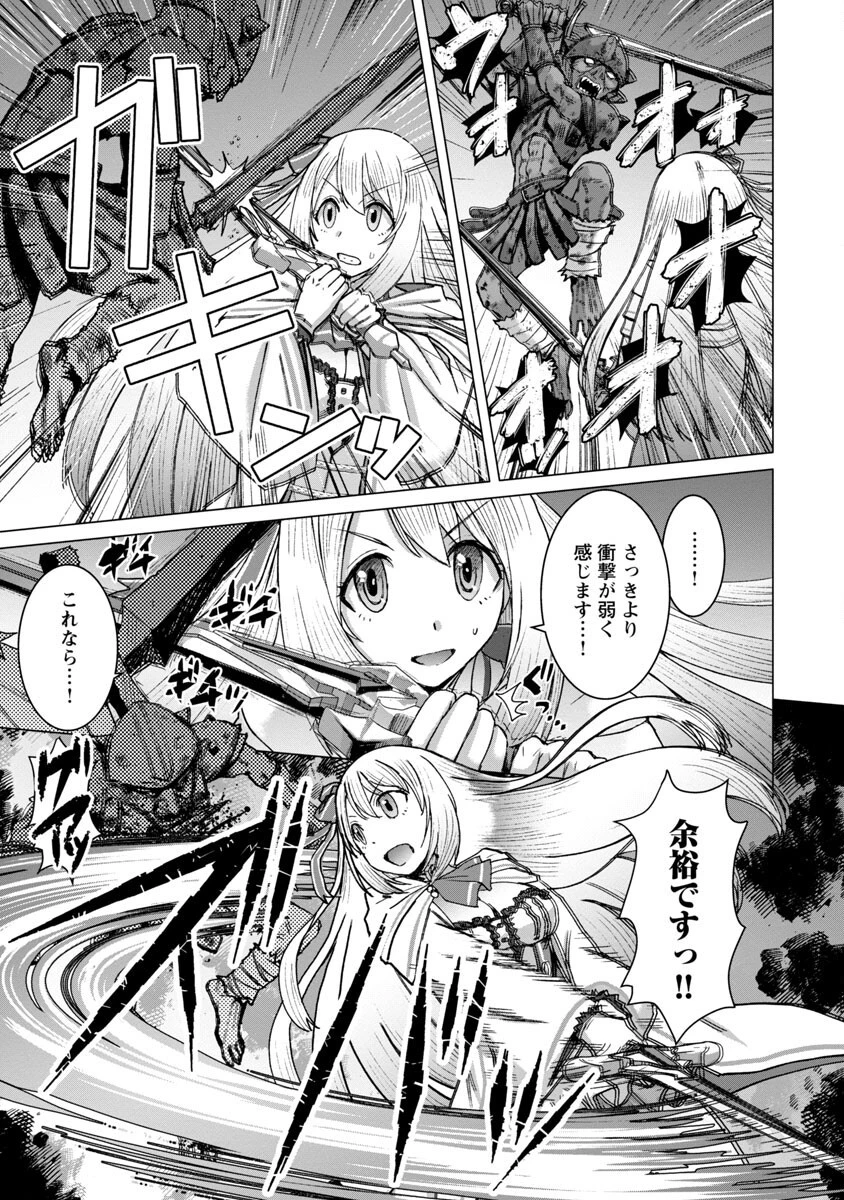 転生無敗の異世界賢者 ～ゲームのジョブで楽しいセカンドライフ～ 第11話 - 18