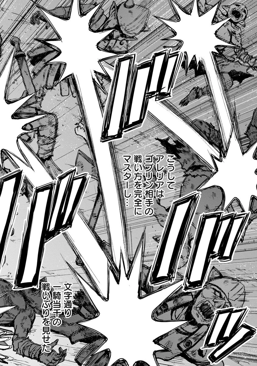 転生無敗の異世界賢者 ～ゲームのジョブで楽しいセカンドライフ～ 第11話 - 19