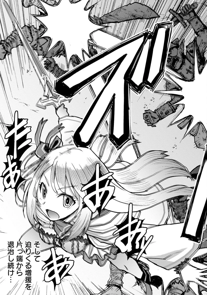 転生無敗の異世界賢者 ～ゲームのジョブで楽しいセカンドライフ～ 第11話 - 20