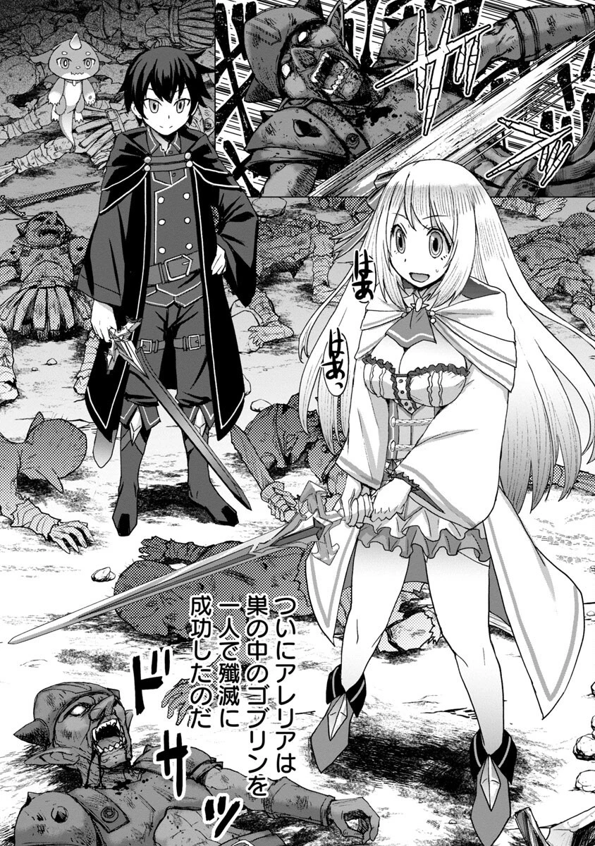 転生無敗の異世界賢者 ～ゲームのジョブで楽しいセカンドライフ～ 第11話 - 21