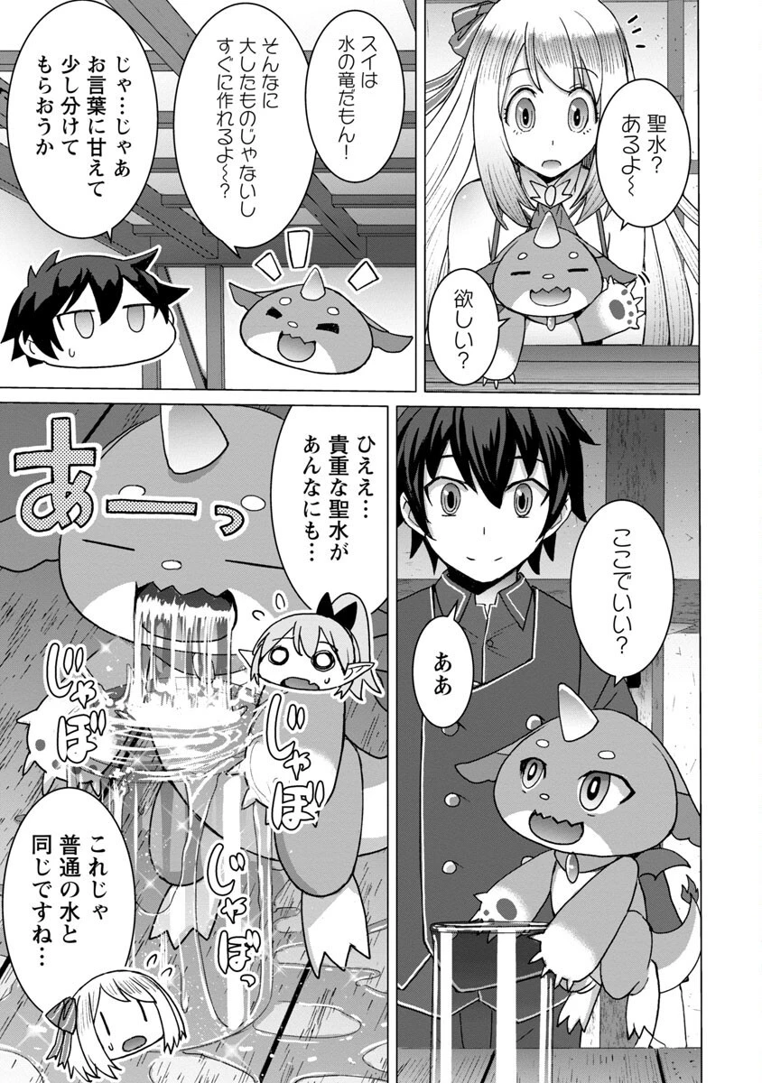 転生無敗の異世界賢者 ～ゲームのジョブで楽しいセカンドライフ～ 第12話 - 5