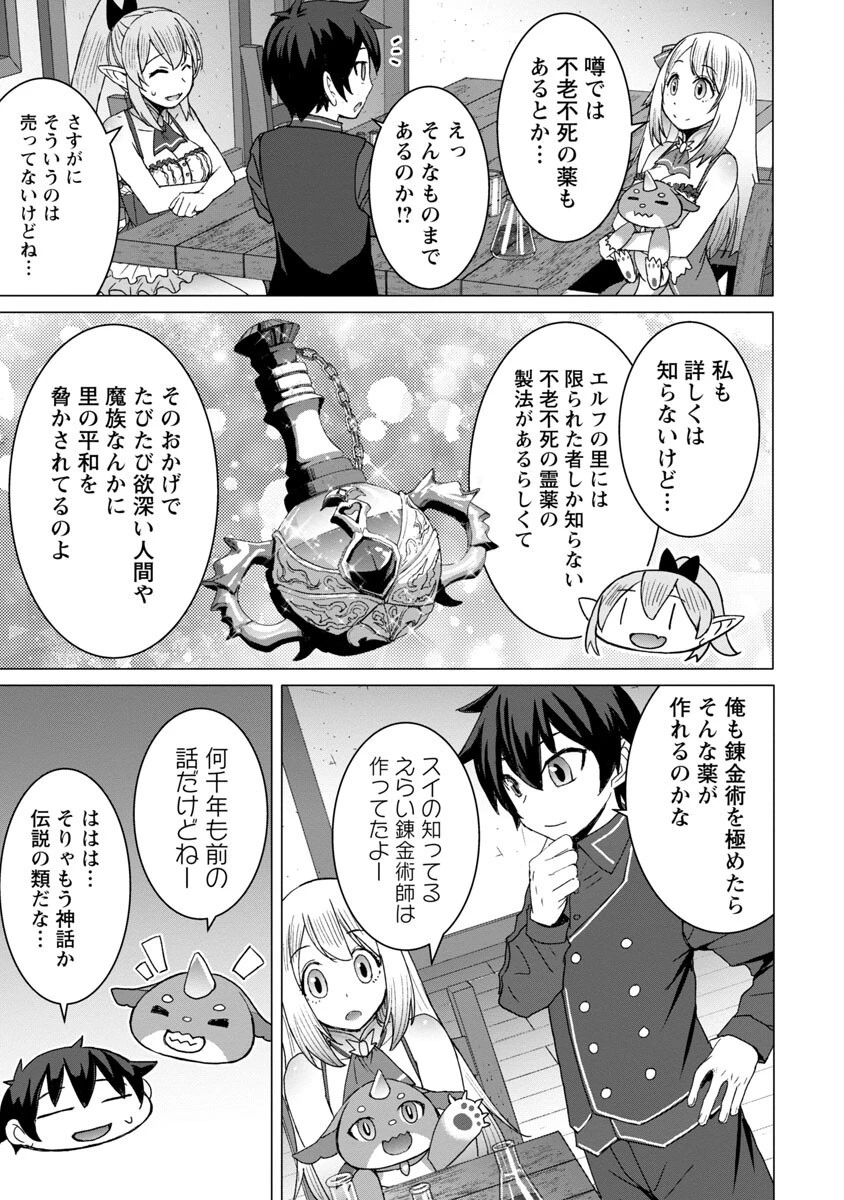 転生無敗の異世界賢者 ～ゲームのジョブで楽しいセカンドライフ～ 第12話 - 9