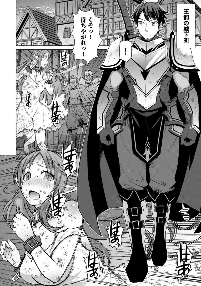 転生無敗の異世界賢者 ～ゲームのジョブで楽しいセカンドライフ～ 第12話 - 10